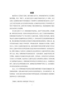 大衛·哈維城市革命理論研究