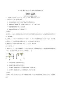 佳木斯市第一中學(xué)2026屆高三上學(xué)期第四次調(diào)研考試物理試卷