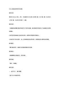 億以上數(shù)的改寫和求近似數(shù)