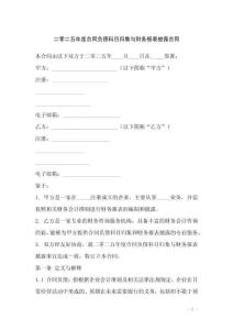 二零二五年度合同負債科目歸集與財務報表披露合同