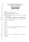 2025年嵊州市發展研究中心招聘考試真題及答案