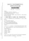2025年三沙市發展研究中心招聘考試真題及答案