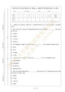 貴州大學《大學英語三》2024-----2025學年期末試卷（A卷）