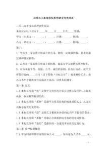 二零二五年度股權(quán)質(zhì)押融資合作協(xié)議