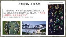 第14课明至清中叶的经济与文化-课件共26张课件