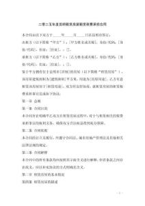 二零二五年度昆明租賃房屋租賃稅費承擔合同