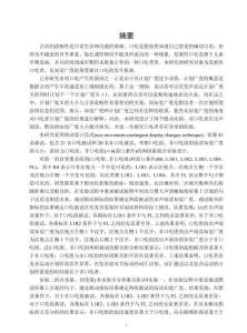 發展性口吃者默讀、出聲閱讀的知覺廣度