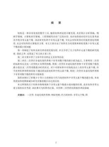 矩陣在兩類變換下的最小數問題