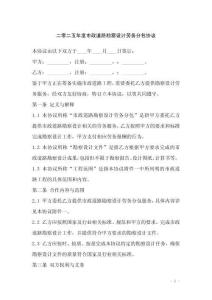 二零二五年度市政道路勘察設計勞務分包協議