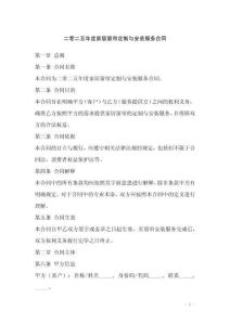 二零二五年度家居窗簾定制與安裝服務(wù)合同