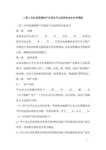 二零二五年度離婚財(cái)產(chǎn)分割及子女撫養(yǎng)協(xié)議補(bǔ)充書模板