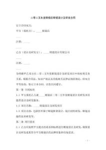 二零二五年度眼鏡店眼鏡設計及研發合同