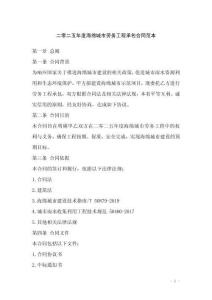 二零二五年度海綿城市勞務(wù)工程承包合同范本