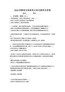 2025浙江嘉興市禾興農(nóng)業(yè)有限公司財務(wù)人員招聘筆試考試考點題庫答案解析