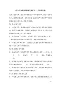 二零二五年度循環(huán)額度借款協(xié)議（個人信用擔保）