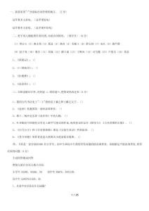 小升初語文試卷及答案