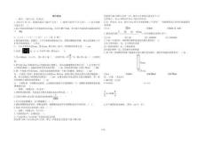 人教版六年級下冊數學期中測試卷及答案共4套