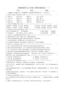 統編版語文六年級上冊期末測試卷五套附答案