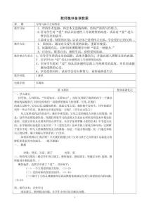 高中語文《父母與孩子之間的愛》教案