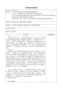 高中語文《老人與海》教案