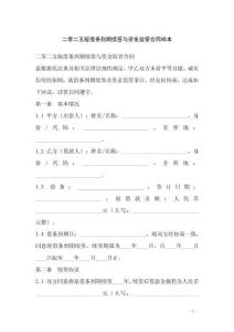 二零二五版借條到期續簽與資金監管合同樣本