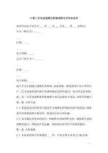 二零二五年度規模化養殖場購牛合作協議書