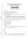 2025年富錦市發展研究中心招聘考試真題及答案