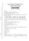 2025年保山市发展研究中心招聘考试真题及答案