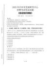 2025年莊河市發(fā)展研究中心招聘考試真題及答案