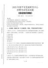 2025年恩平市发展研究中心招聘考试真题及答案