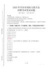 2025年開封殘疾人聯(lián)合會(huì)招聘考試真題及答案