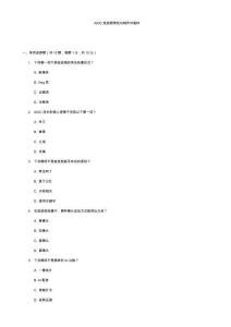 AIGC短視頻策劃與制作試卷四