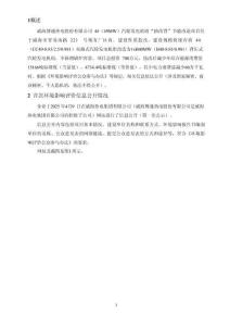 4#（49MW）汽輪發(fā)電機組“抽改背”節(jié)能改造項目環(huán)評公共參與說明