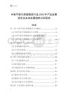 中秋節(jié)賞月茶歇服務(wù)行業(yè)2026年產(chǎn)業(yè)發(fā)展現(xiàn)狀及未來發(fā)展趨勢分析研究