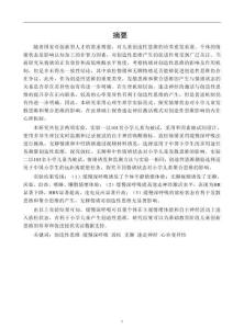 情緒狀態對小學生創造性思維的影響及其生理機制