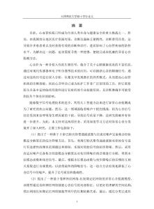 心音信号降噪处理与异常心音检测算法研究