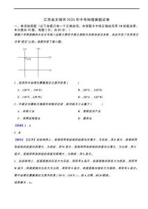 江蘇省無錫市2025年中考地理真題試卷附真題解析