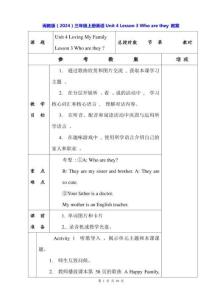 閩教版（2024）三年級上冊英語Unit 4 Lesson 3 Who are they 教案