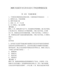 2025河南新鄉市長垣市高章士學校招聘模擬試卷附答案詳解（考試直接用）