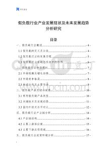 假負(fù)載行業(yè)產(chǎn)業(yè)發(fā)展現(xiàn)狀及未來發(fā)展趨勢(shì)分析研究