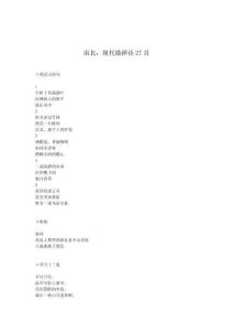?南北：現(xiàn)代微禪詩(shī)27首