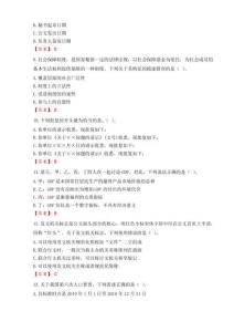 順昌事業(yè)單位筆試真題2025