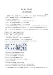 山東省棗莊市薛城區2025-2026學年八年級上學期11月期中考試生物試卷（含答案）
