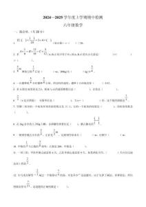 山東省臨沂市費縣2024-2025學年六年級上學期期中測試數學試卷（含答案）