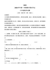 山東省東營市廣饒縣樂安中學 2025-2026學年六年級上學期11月期中數(shù)學試題