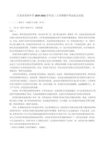 江蘇省蘇州市蘇州中學2025-2026學年高三上學期期中考試語文試卷(含答案）