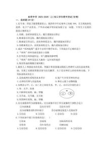 黑龍江省哈爾濱市虹橋中學2025-2026年八年級上期中考試生物試卷（含答案）