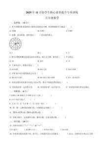 河北省邯鄲市曲周縣2025-2026學年五年級上學期期中核心素養提升測試數學試卷（含答案）