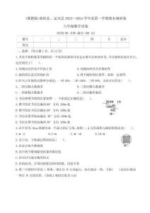 河北的保定市曲陽(yáng)縣、定興縣2023-2024學(xué)年六年級(jí)上學(xué)期期末調(diào)研數(shù)學(xué)試卷（含答案）
