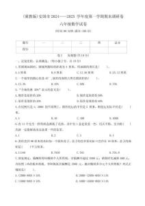 河北的保定市安國市2024-2025學年六年級上學期期末調研數學試卷（含答案）